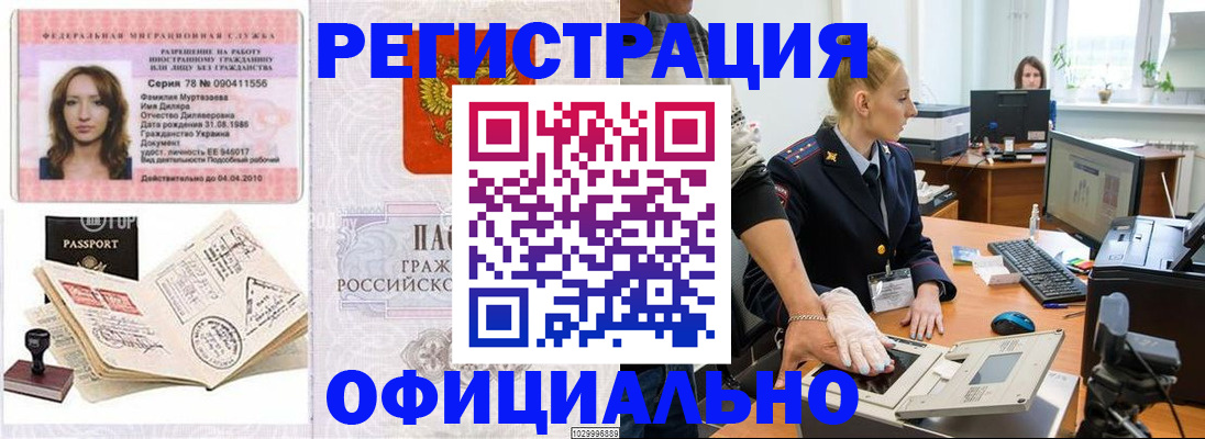 прописка для школы в Красновишерске