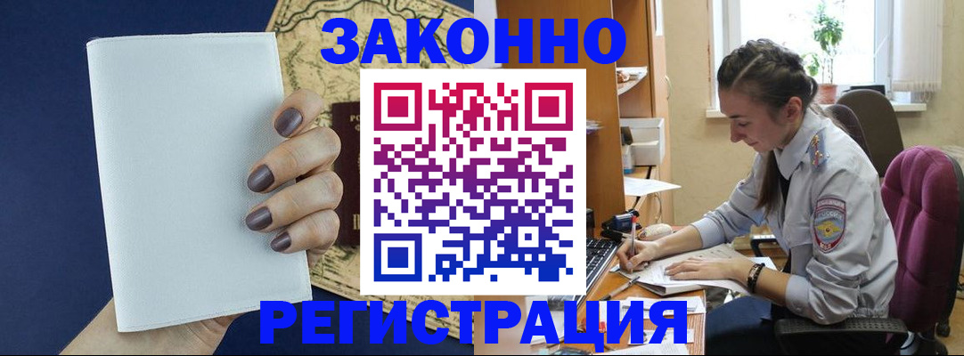 прописка в Красновишерске