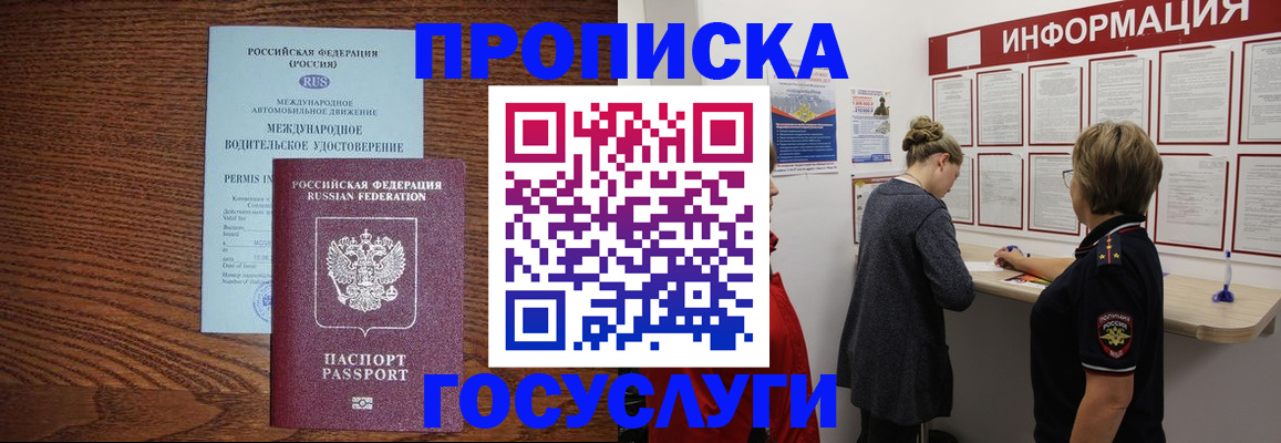 временная регистрация гарантия в Красновишерске