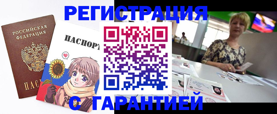 прописка ребенка в Красновишерске