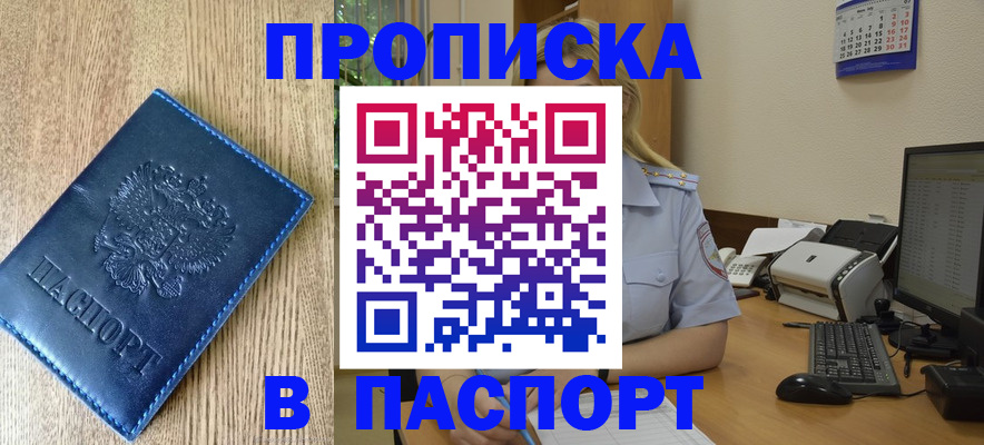 временная регистрация в Красновишерске