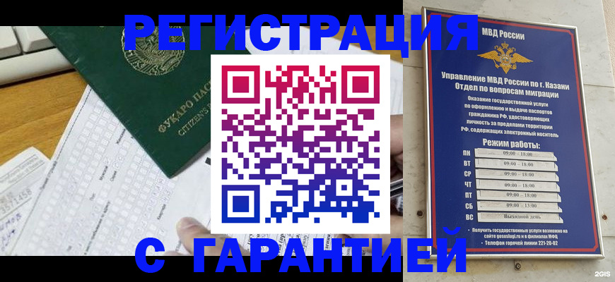 прописка гарантия в Красновишерске