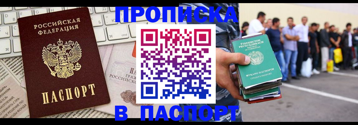 прописка в квартире в Красновишерске