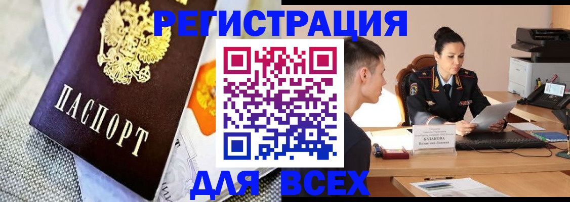 прописка 2025 в Красновишерске