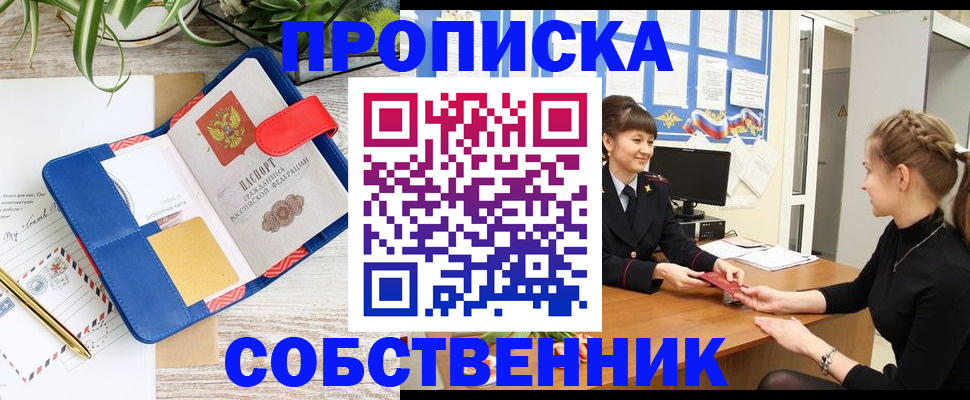 прописка ребенка в Красновишерске