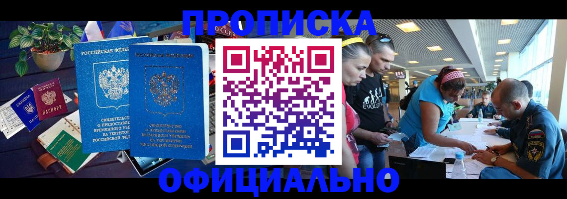 временная регистрация купить в Красновишерске