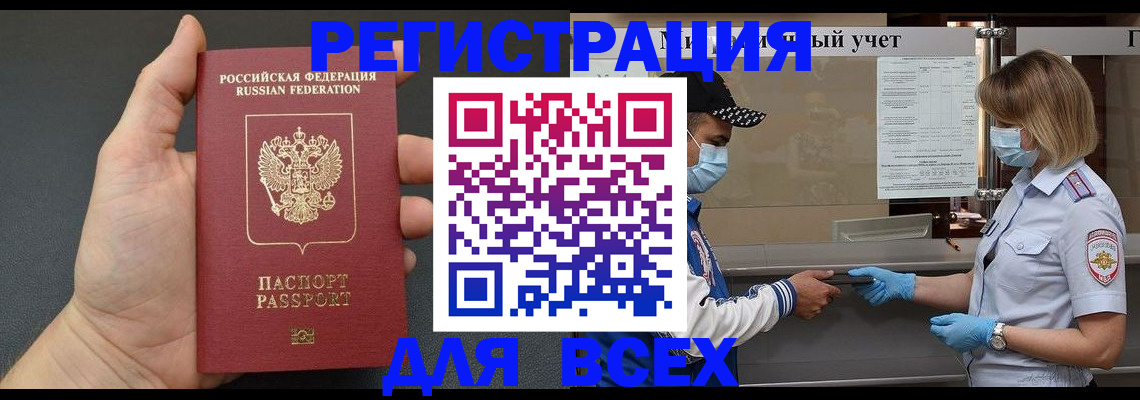 миграционный учет в Красновишерске